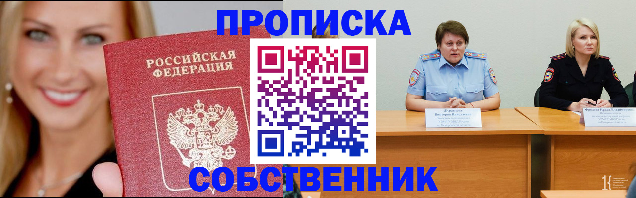 временная регистрация законно в Валуйках