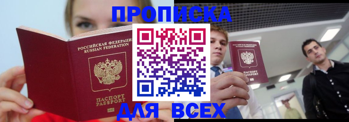 временная регистрация гарантия в Валуйках