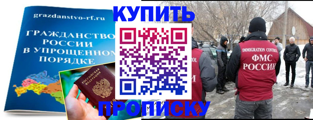временная регистрация поиск в Валуйках