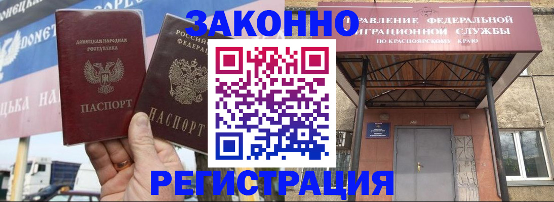 временная регистрация для школы в Валуйках