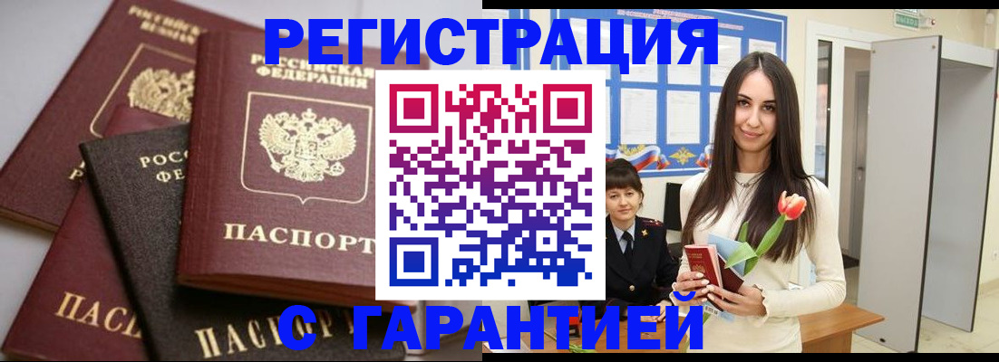 временная регистрация госуслуги в Валуйках
