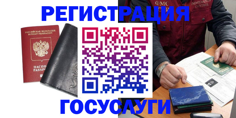 прописка для военкомата в Валуйках